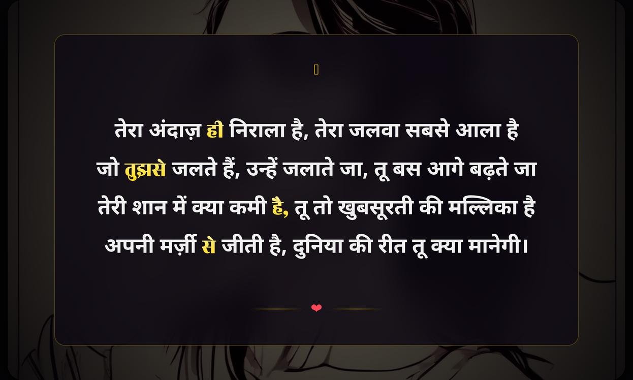 Attitude Quotes In Hindi For Girls