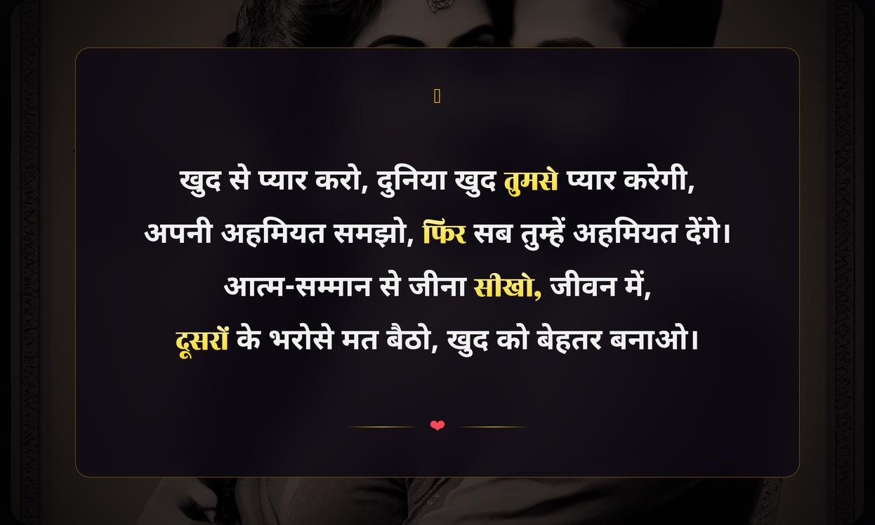 Self Love Attitude Quotes In Hindi