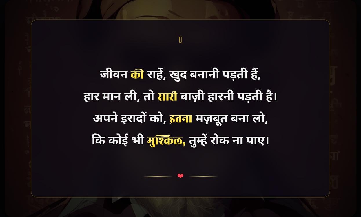 Attitude Motivational Quotes In Hindi