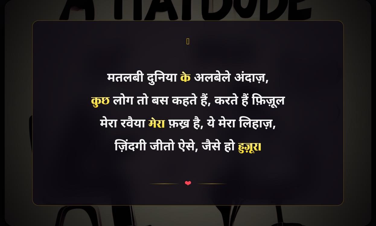 Attitude And Ego Quotes In Hindi