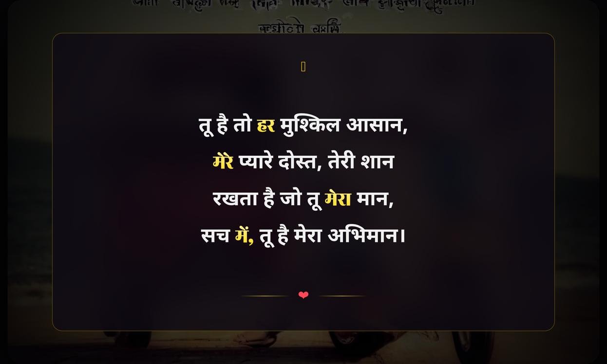 Attitude Friendship Quotes In Hindi