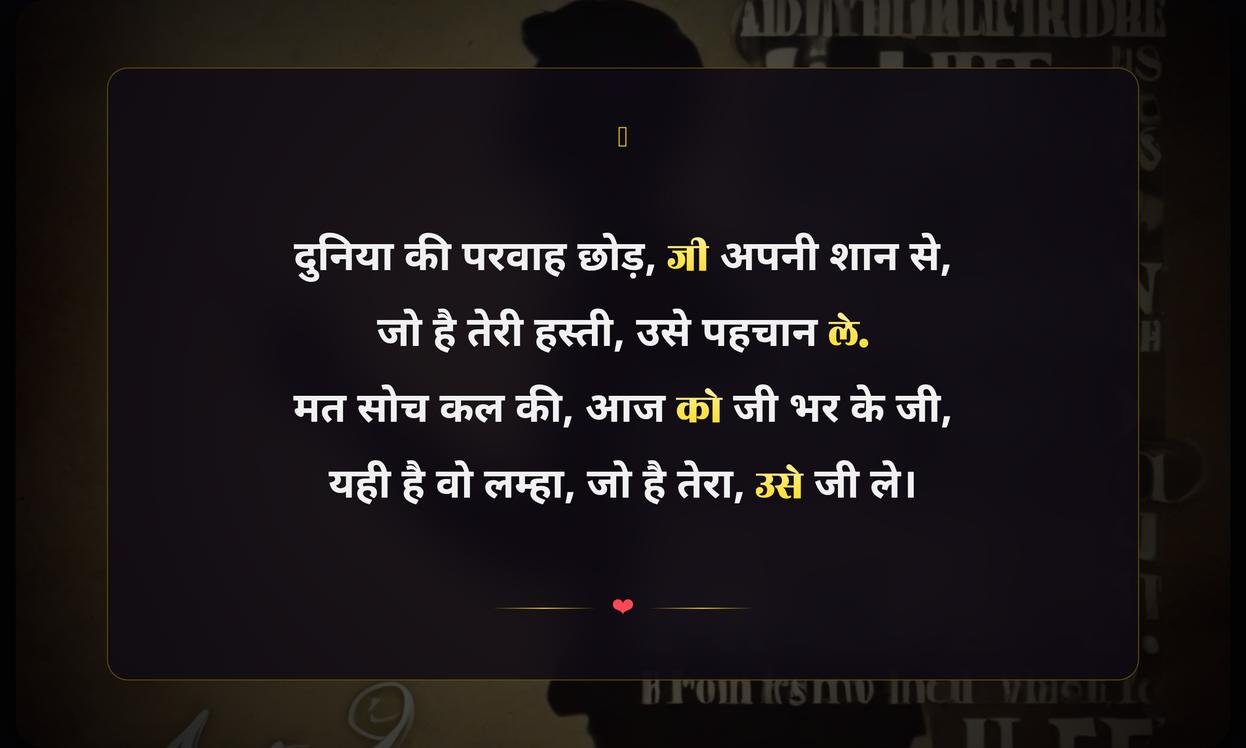 Attitude Life Quotes In Hindi