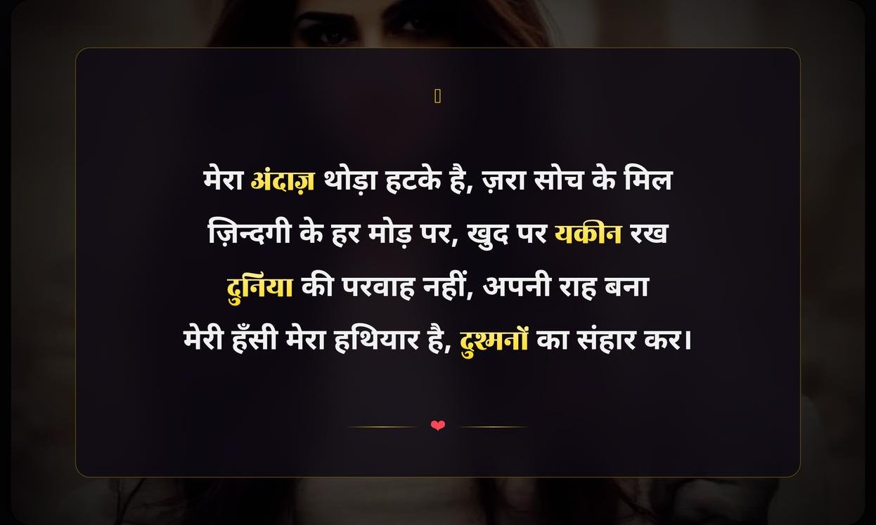 Attitude Girl Quotes In Hindi