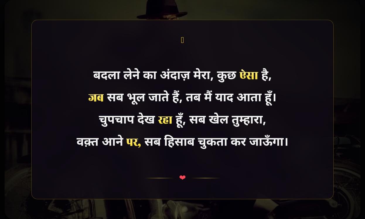 Attitude Revenge Quotes In Hindi