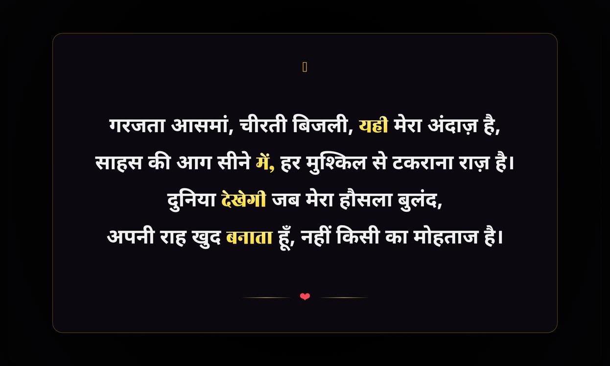 Attitude Quotes In Hindi For Boy