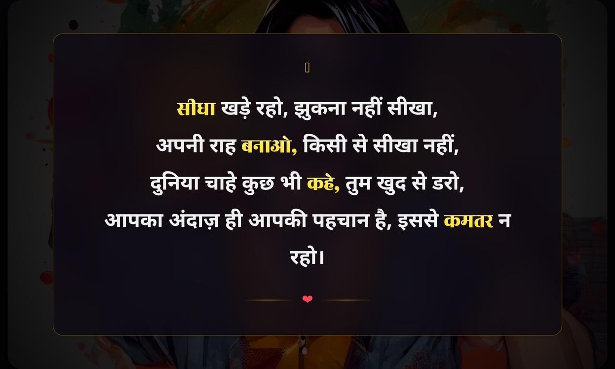Attitude Quotes In Hindi For Instagram