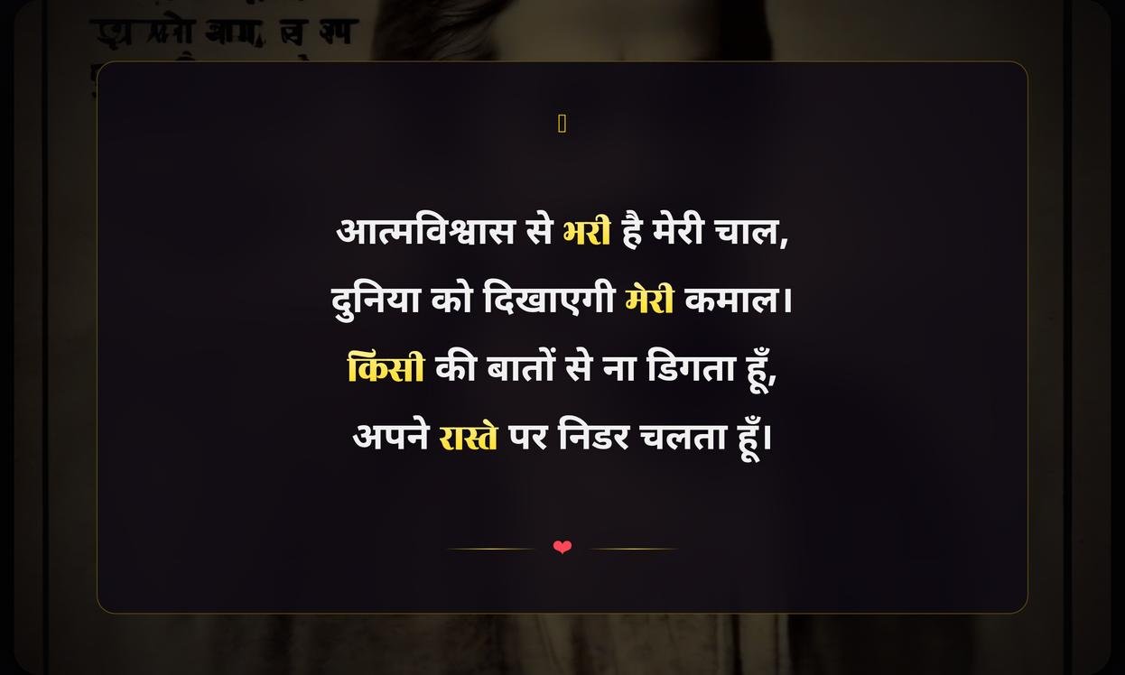 Self Attitude Quotes In Hindi