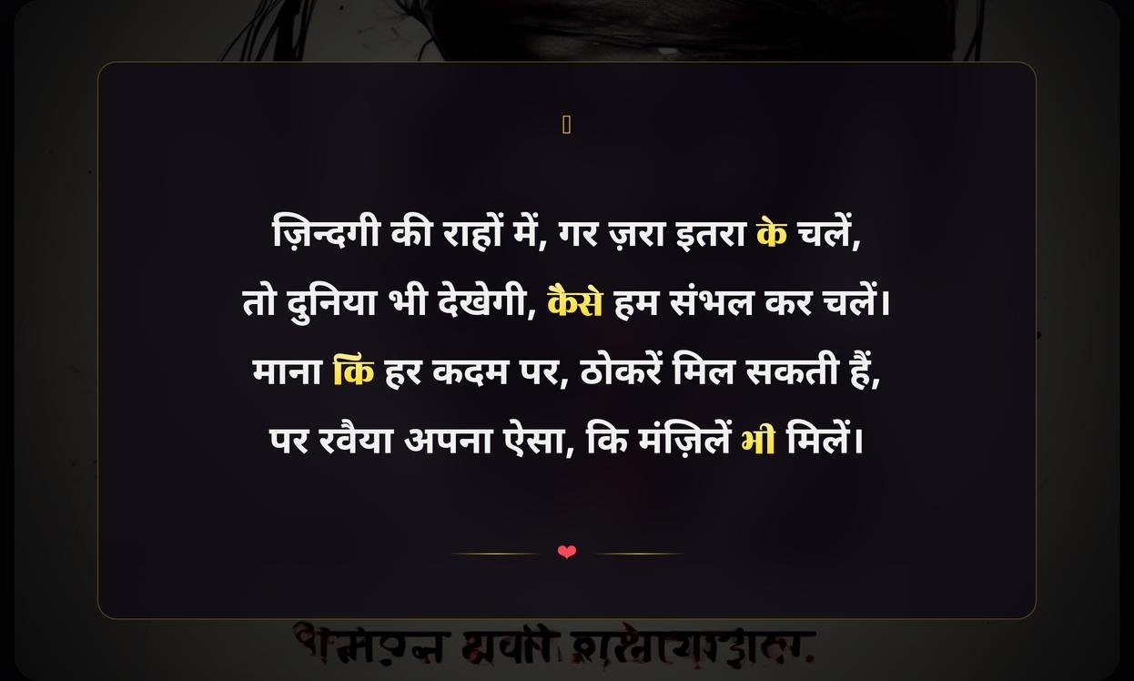 Killer Attitude Quotes In Hindi