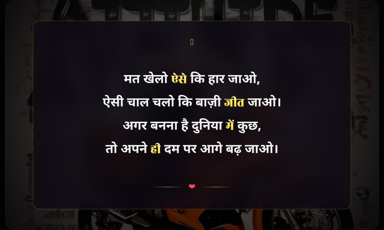 Attitude Quotes In Hindi
