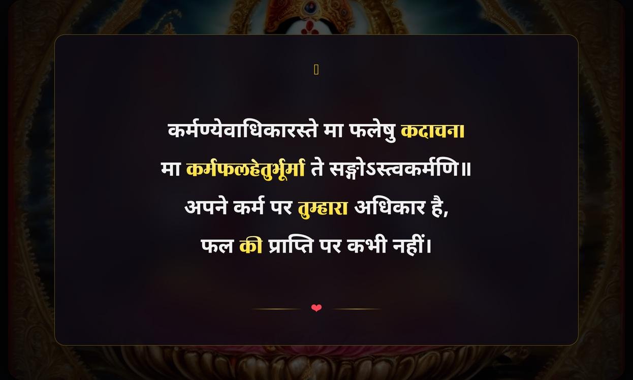 Heart Touching Bhagavad Gita Quotes In Hindi