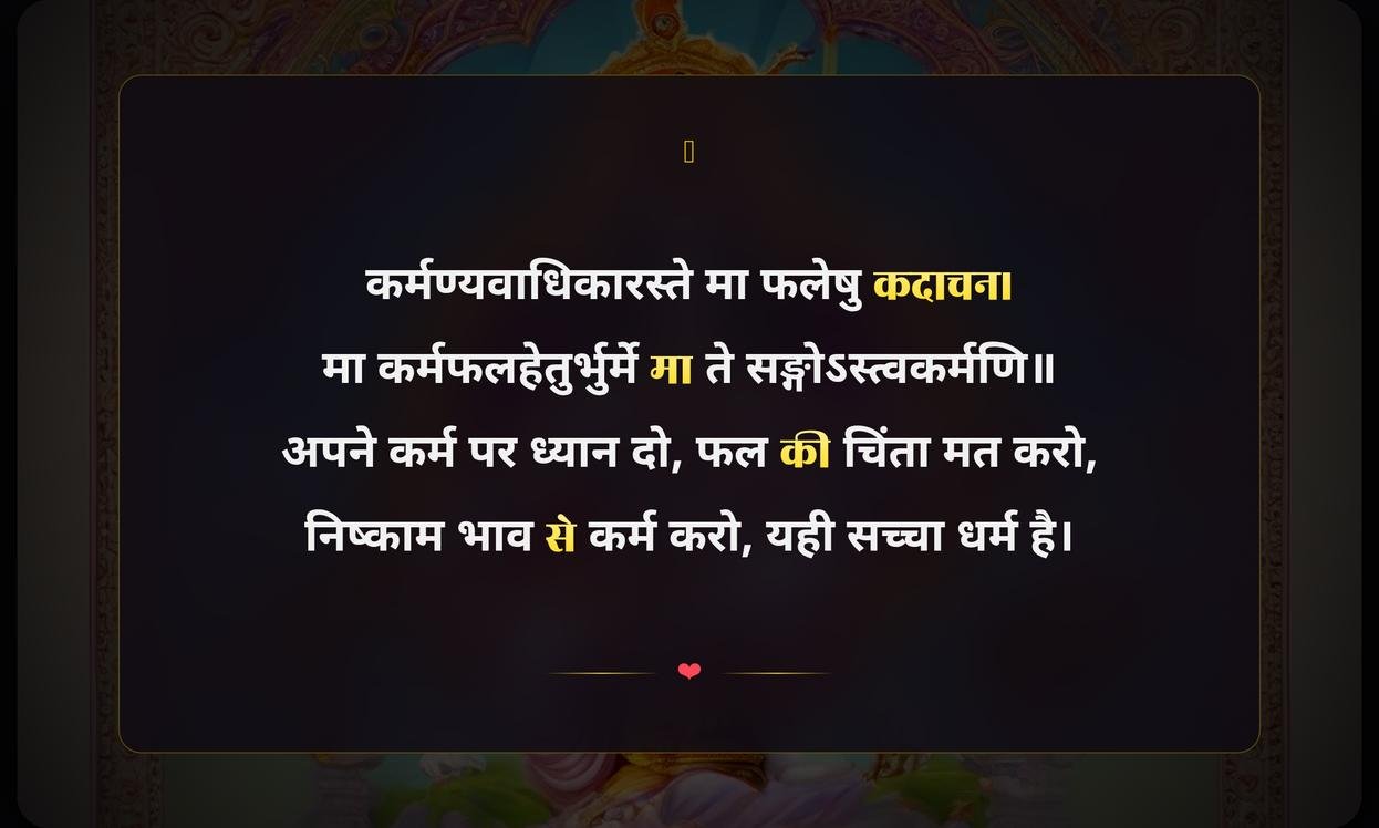 Positive Thinking Bhagavad Gita Quotes In Hindi