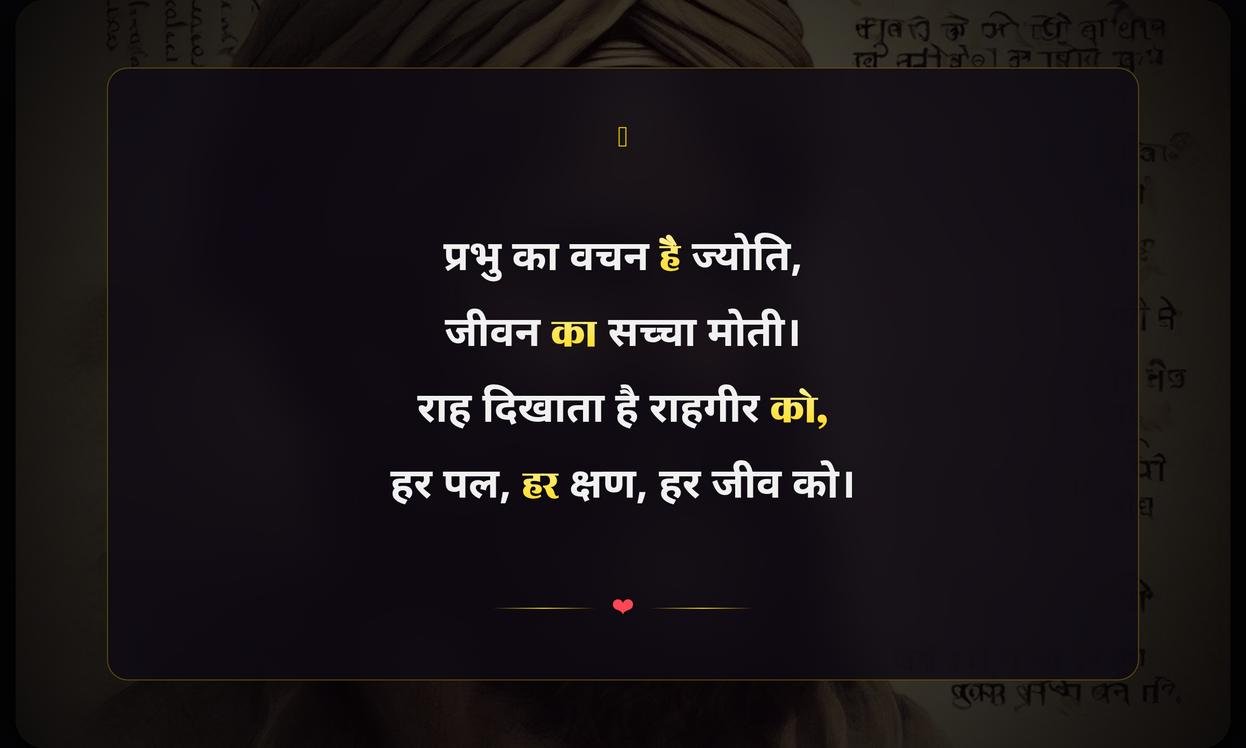 Small Bible Quotes In Hindi