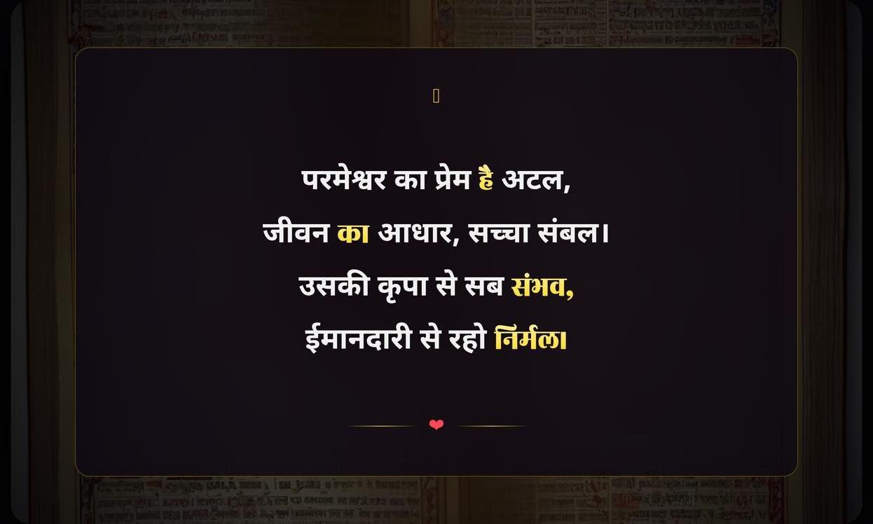 Bible Vachan Quotes In Hindi