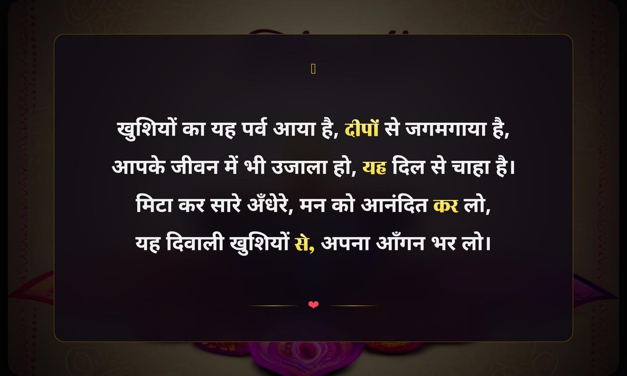 Diwali Quotes In Hindi For Instagram