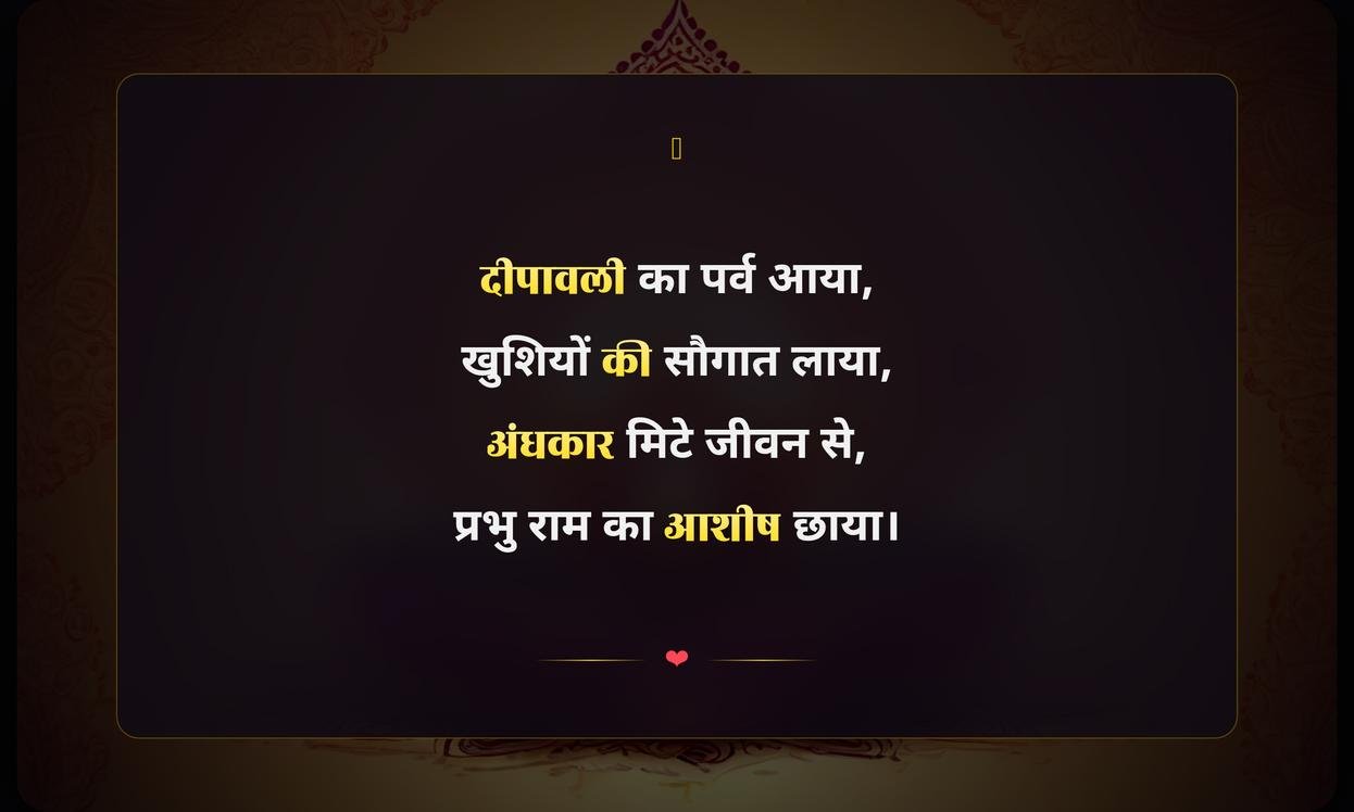 Best Diwali Quotes In Hindi