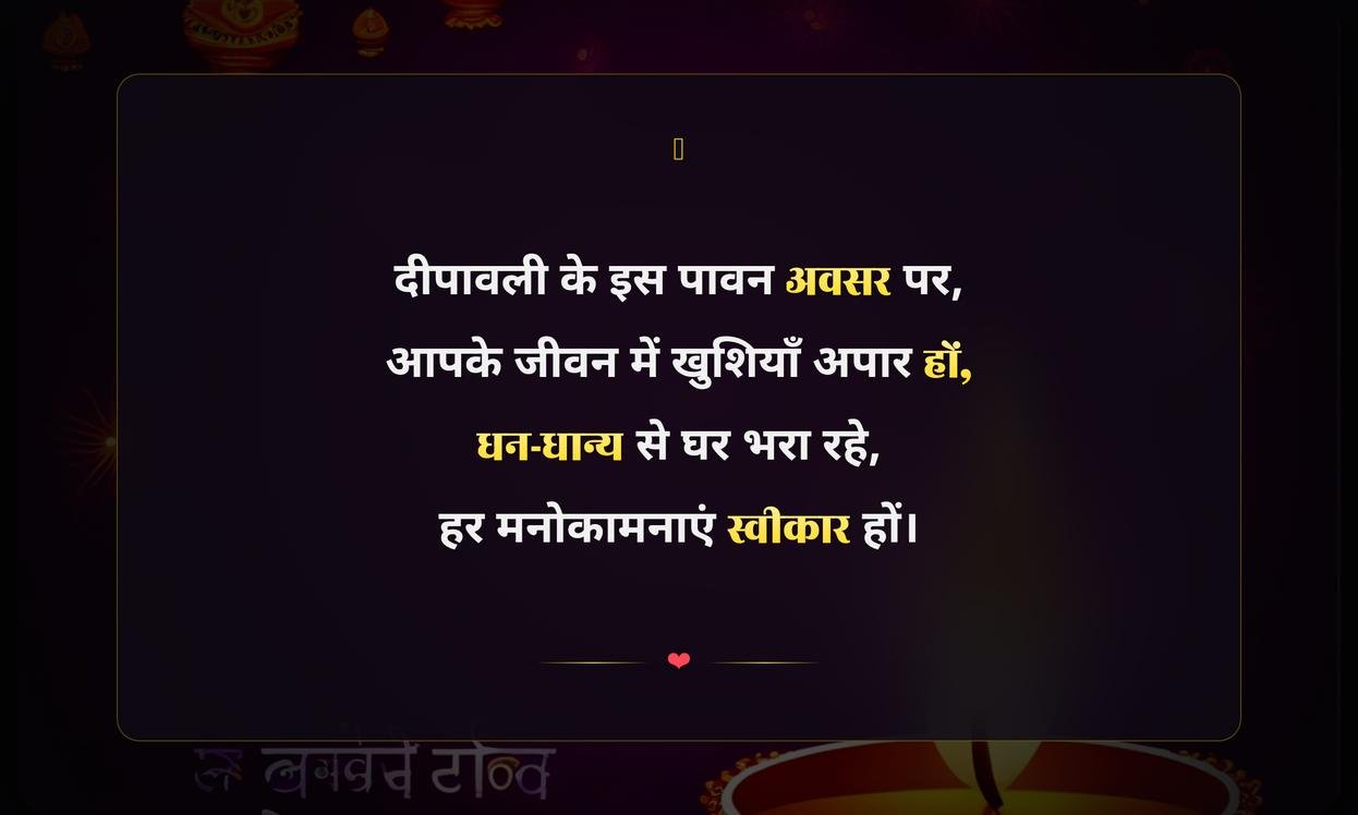 Diwali Wishes Quotes In Hindi