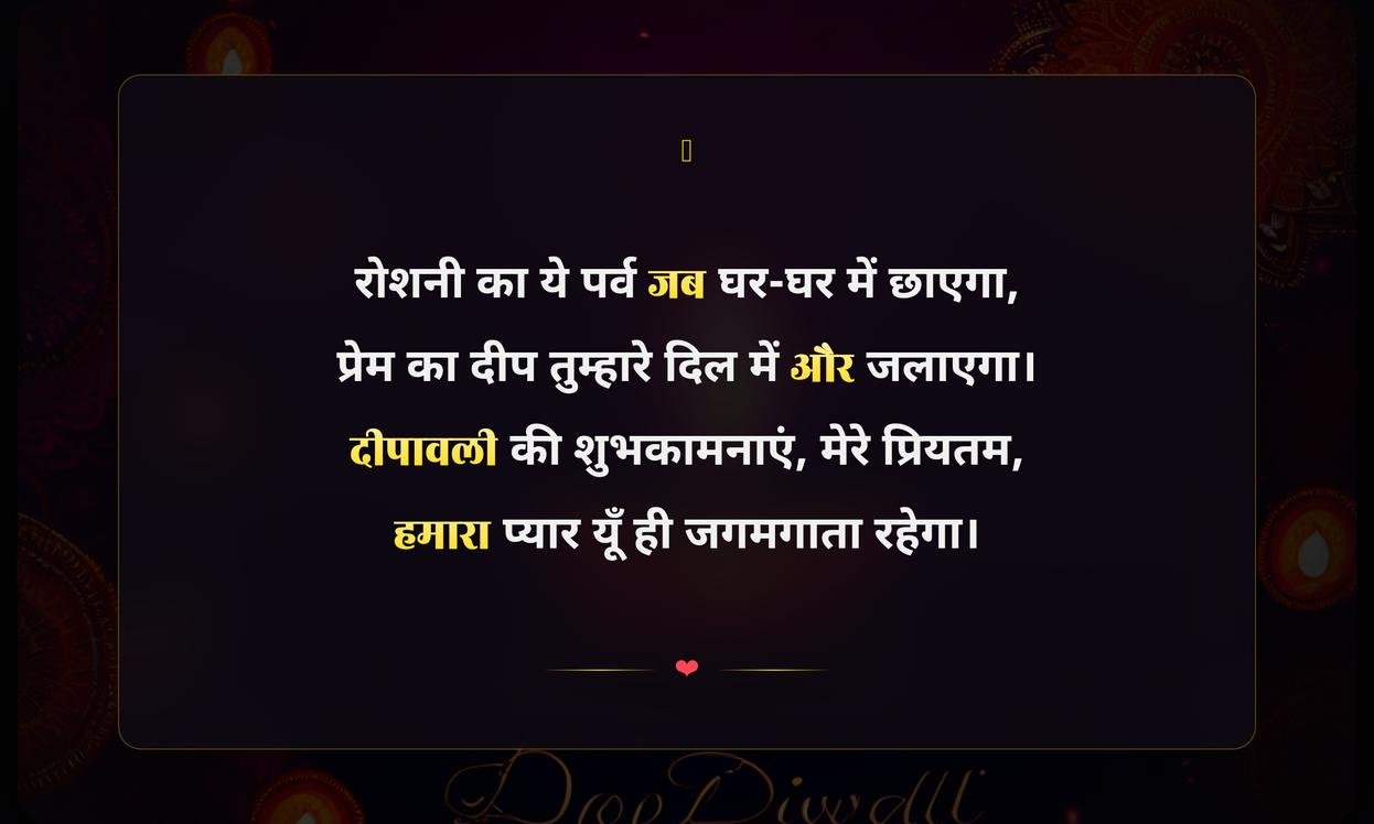 Diwali Quotes In Hindi For Love