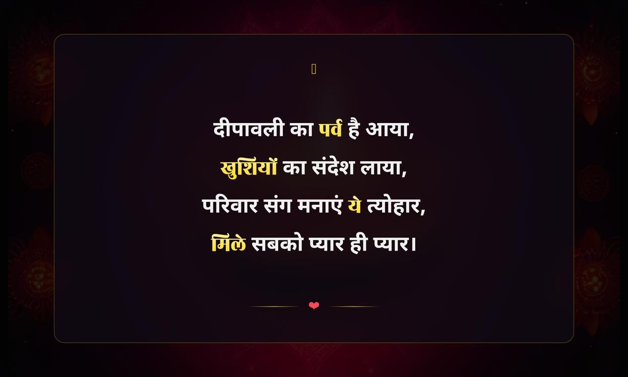 Diwali Quotes In Hindi For Family