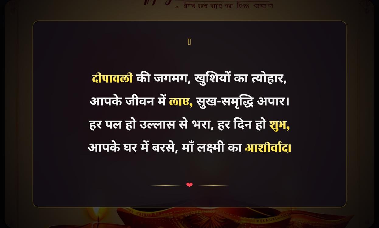 Unique Diwali Quotes In Hindi