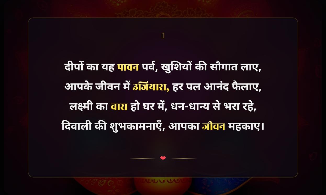 Shubh Diwali Quotes In Hindi