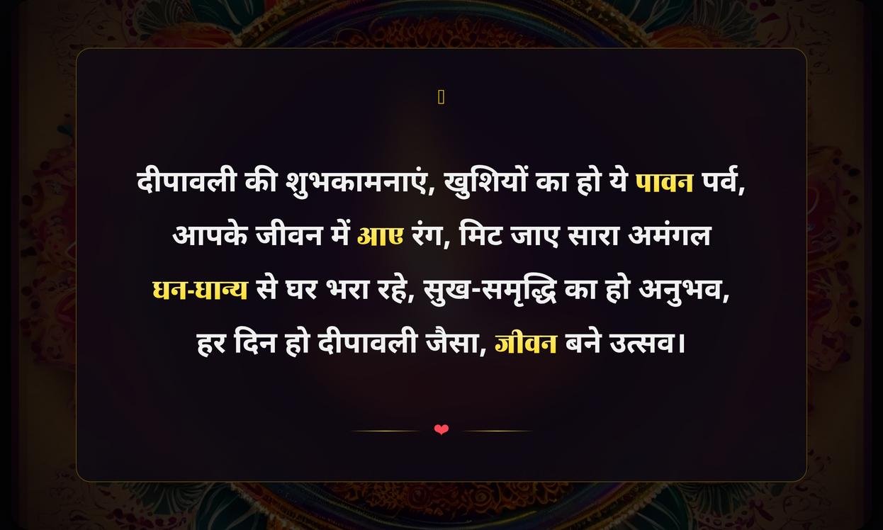 Meaningful Diwali Quotes In Hindi