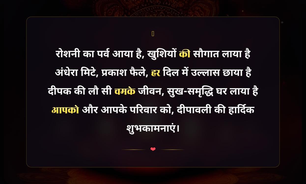 Diwali Quotes In Hindi