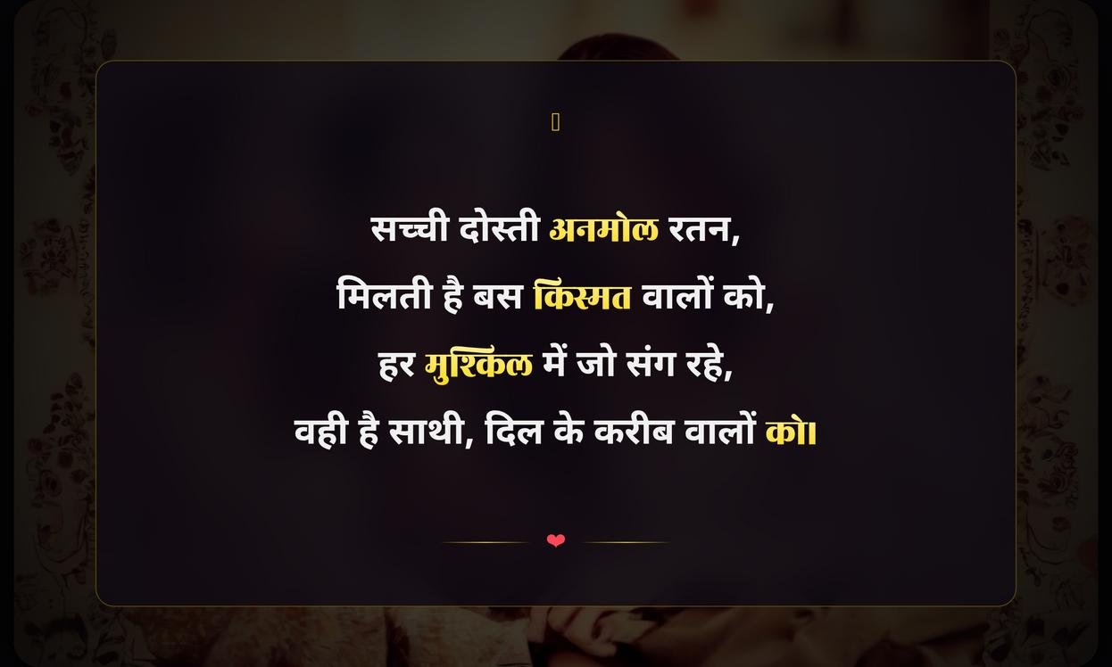Dosti Quotes In Hindi For Instagram