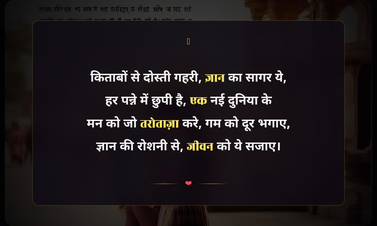 Kitabo Se Dosti Quotes In Hindi