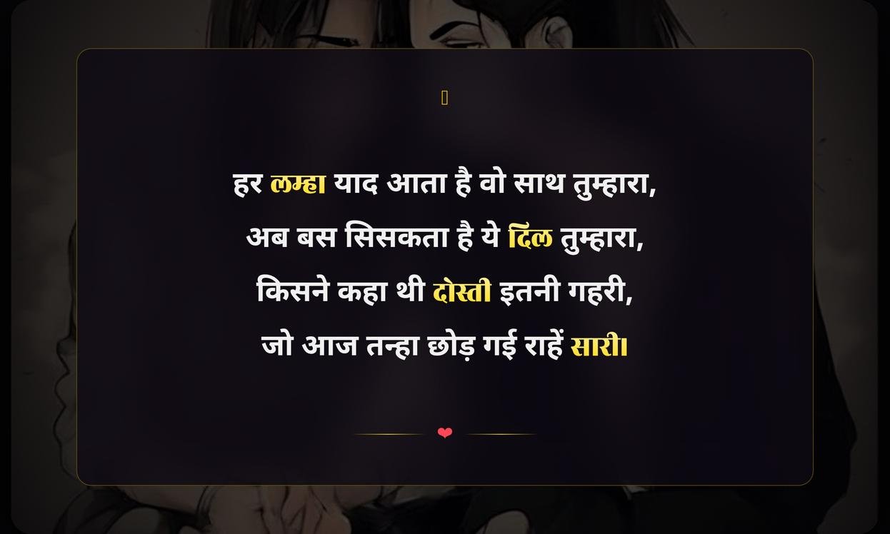Sad Dosti Quotes In Hindi