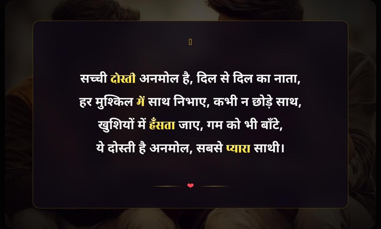 Dosti Par Quotes In Hindi