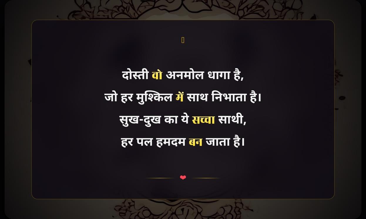 Dosti One Line Quotes In Hindi