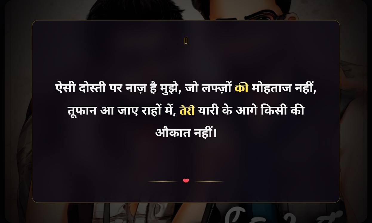 Dosti Quotes In Hindi Attitude