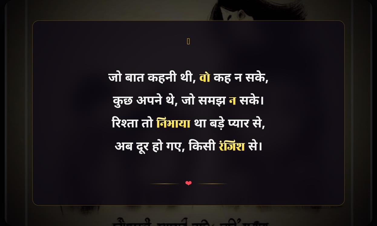 Dosti Sad Quotes In Hindi