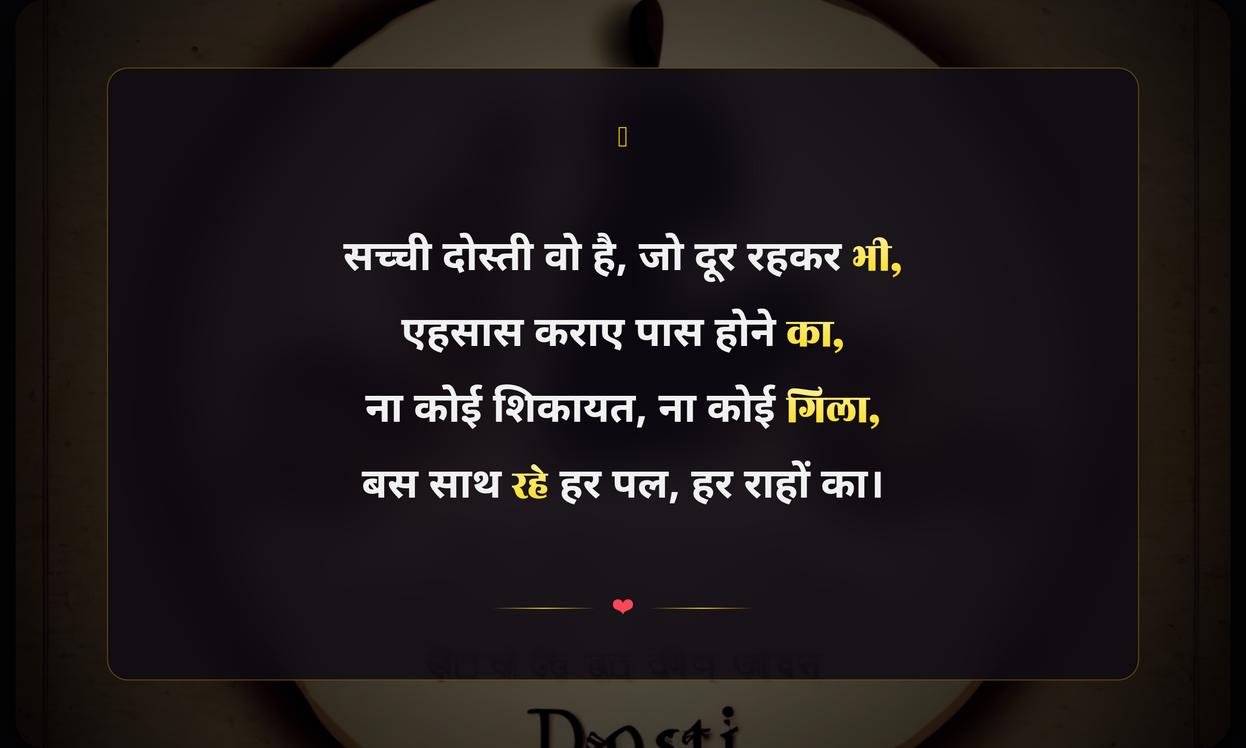 Dosti Best Quotes In Hindi