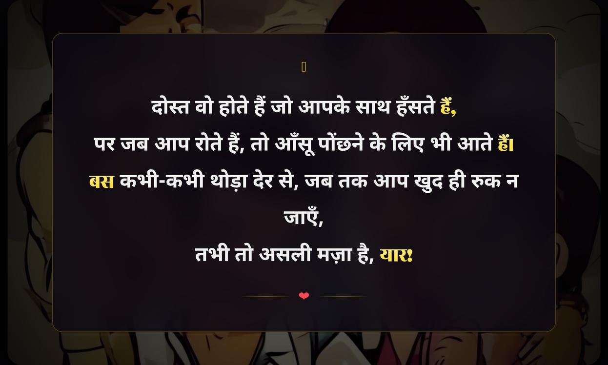 Dosti Quotes In Hindi Funny