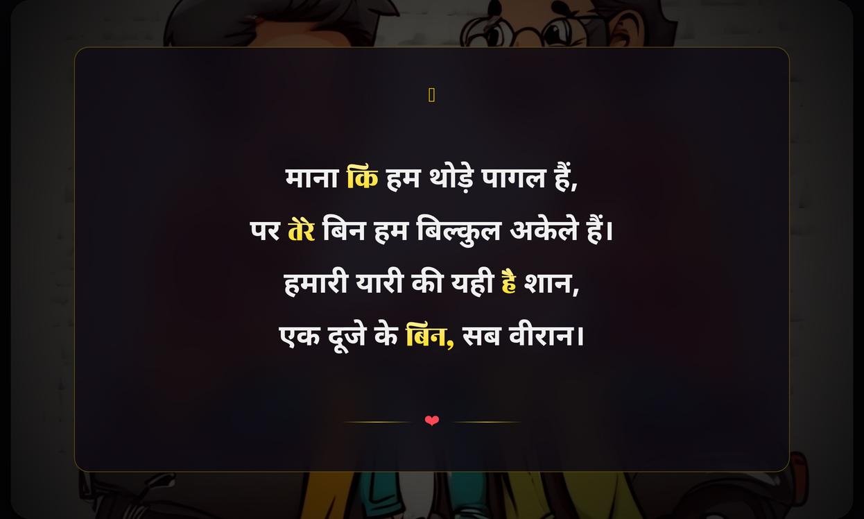 Funny Dosti Quotes In Hindi