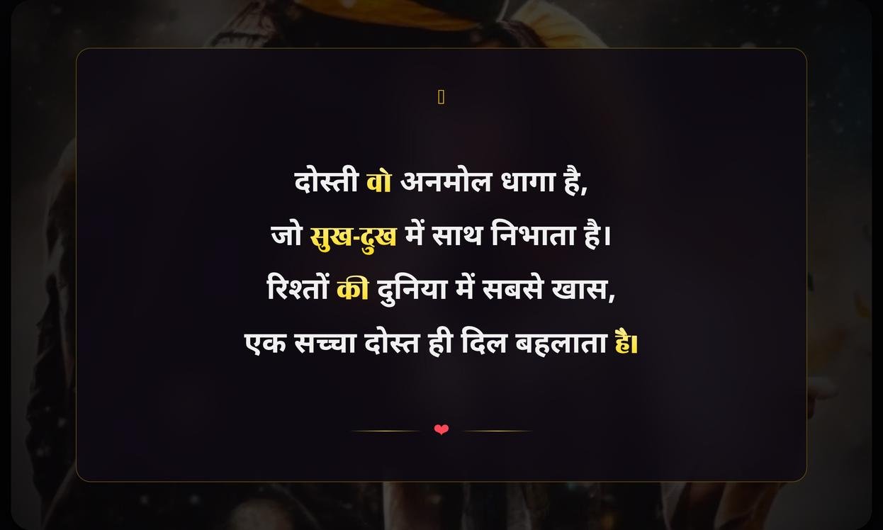 Best Dosti Quotes In Hindi