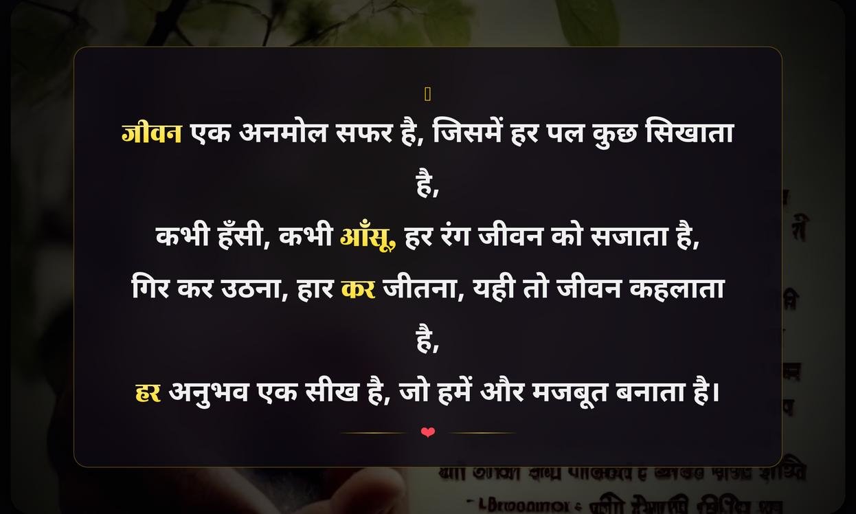 Emotional Quotes In Hindi On Life