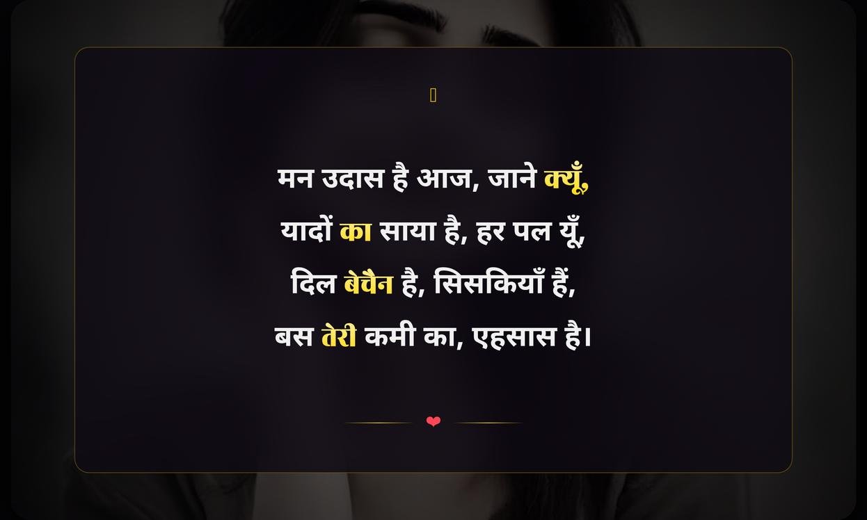 Short Emotional Quotes In Hindi