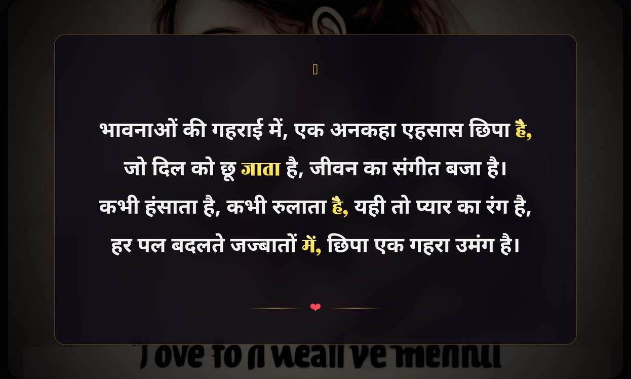 Heart Touching Emotional Quotes In Hindi