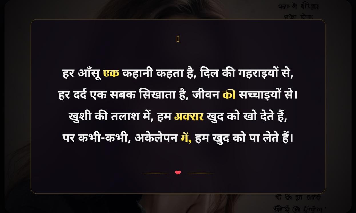 Best Emotional Quotes In Hindi