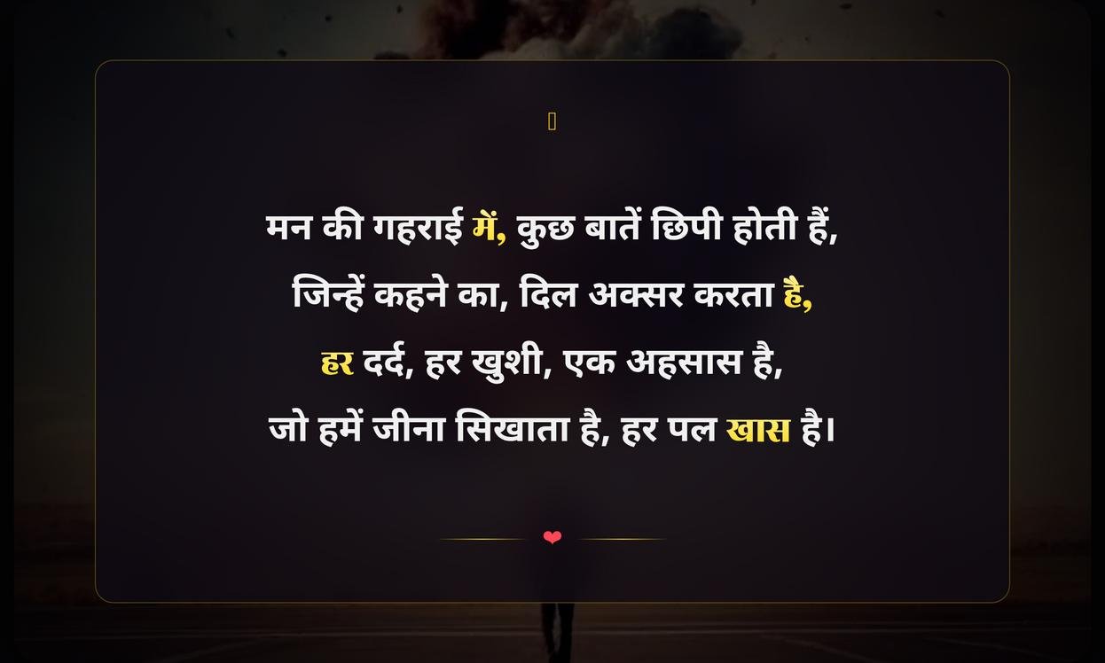 Motivational Emotional Quotes In Hindi