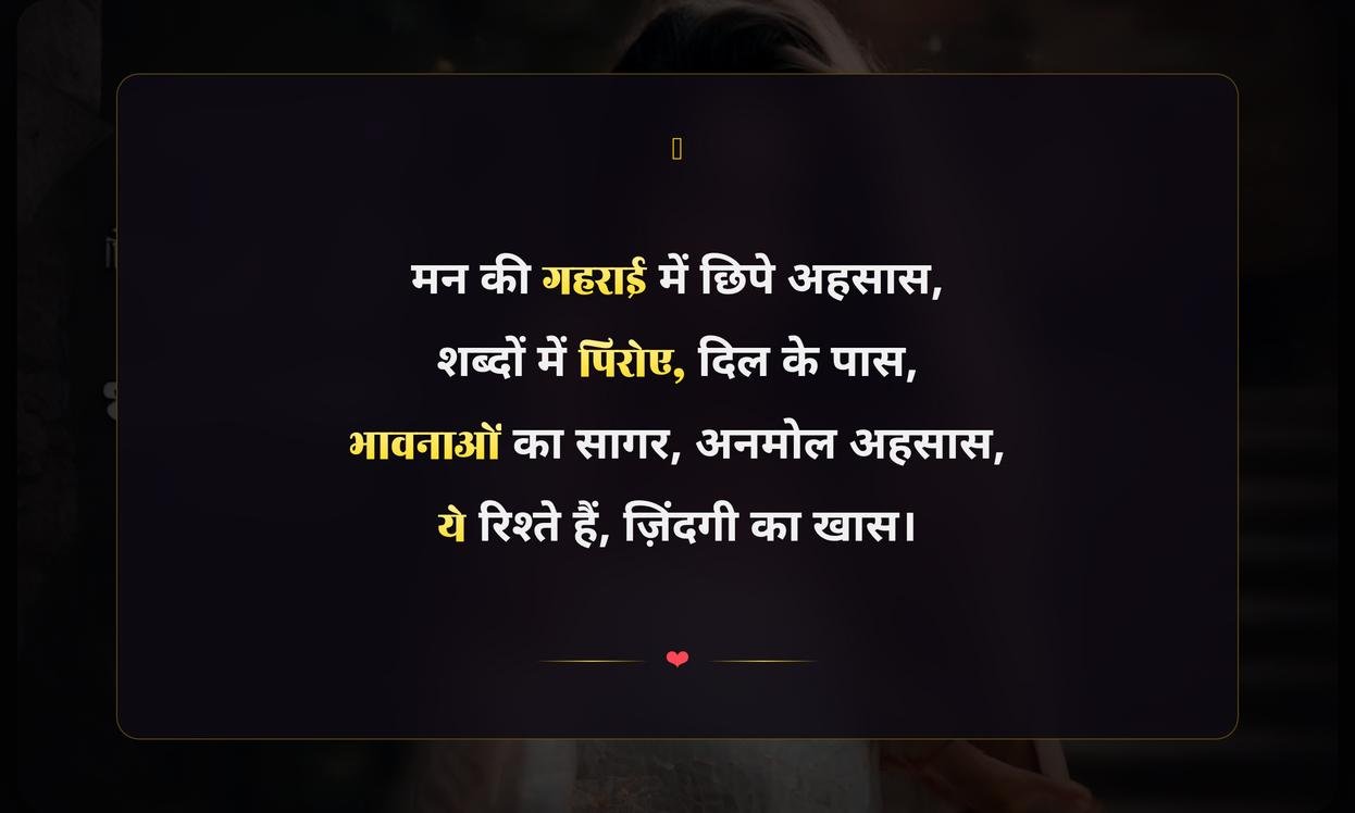 Emotional Quotes In Hindi For Instagram