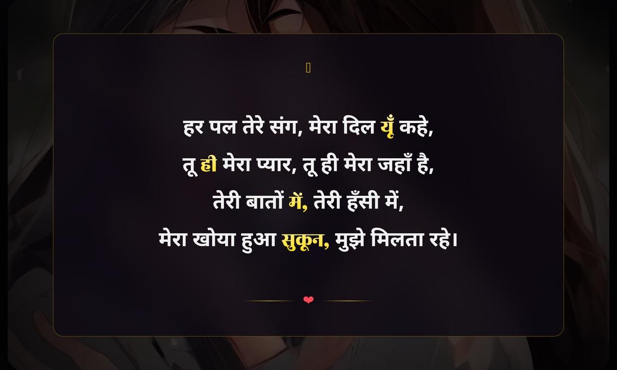 Emotional Quotes In Hindi For Love