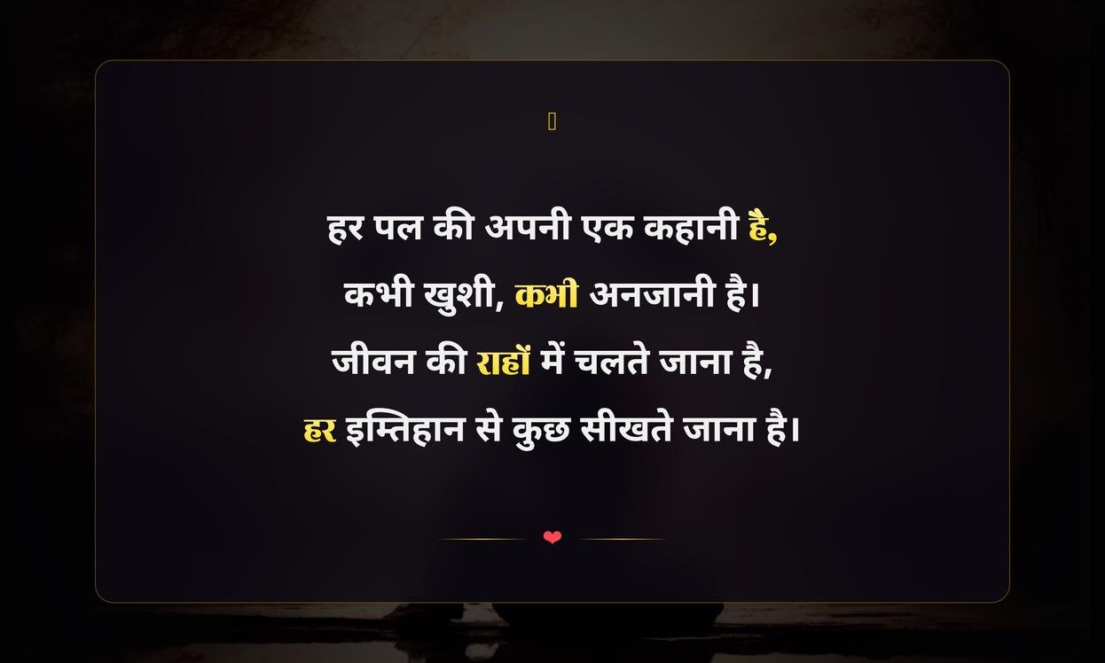 Life Emotional Quotes In Hindi