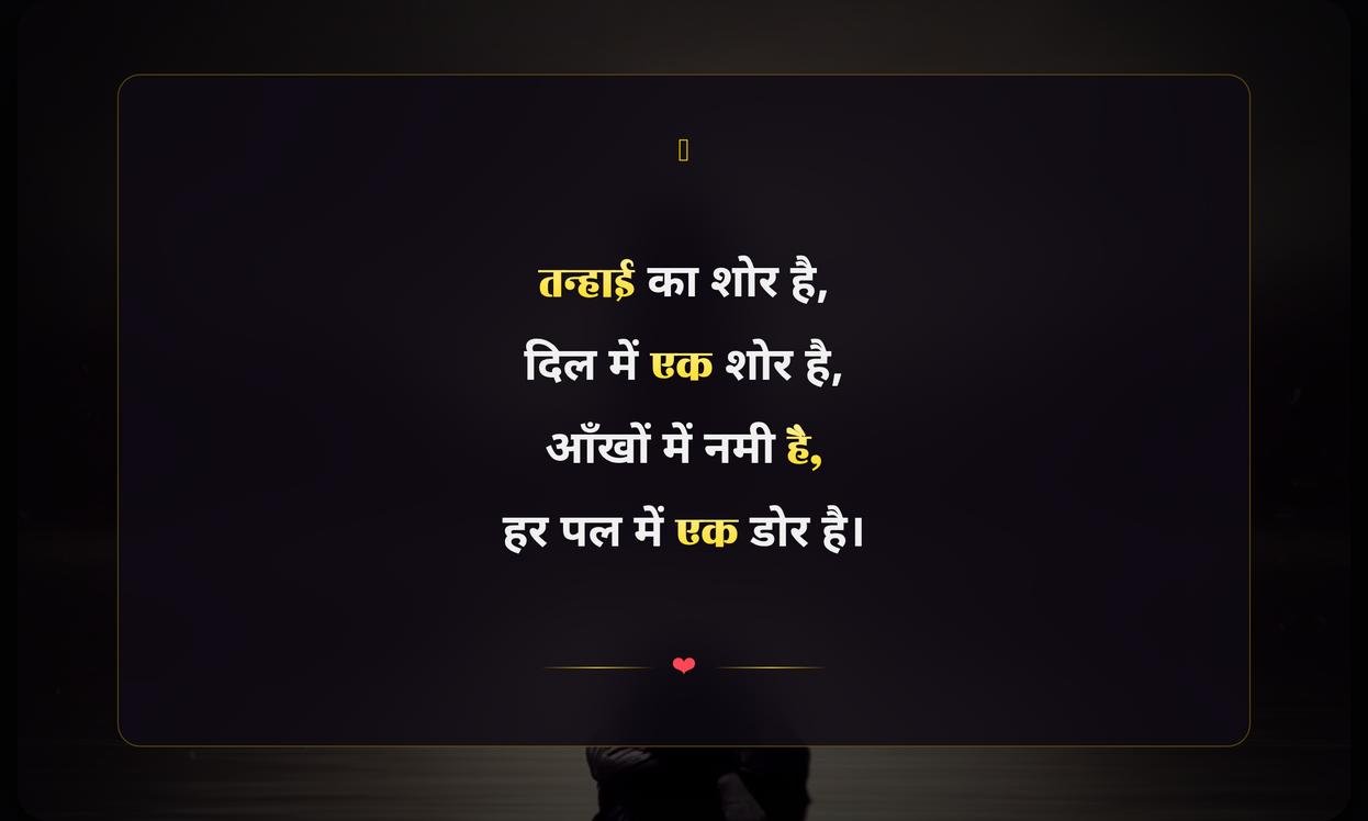 Sad Emotional Quotes In Hindi
