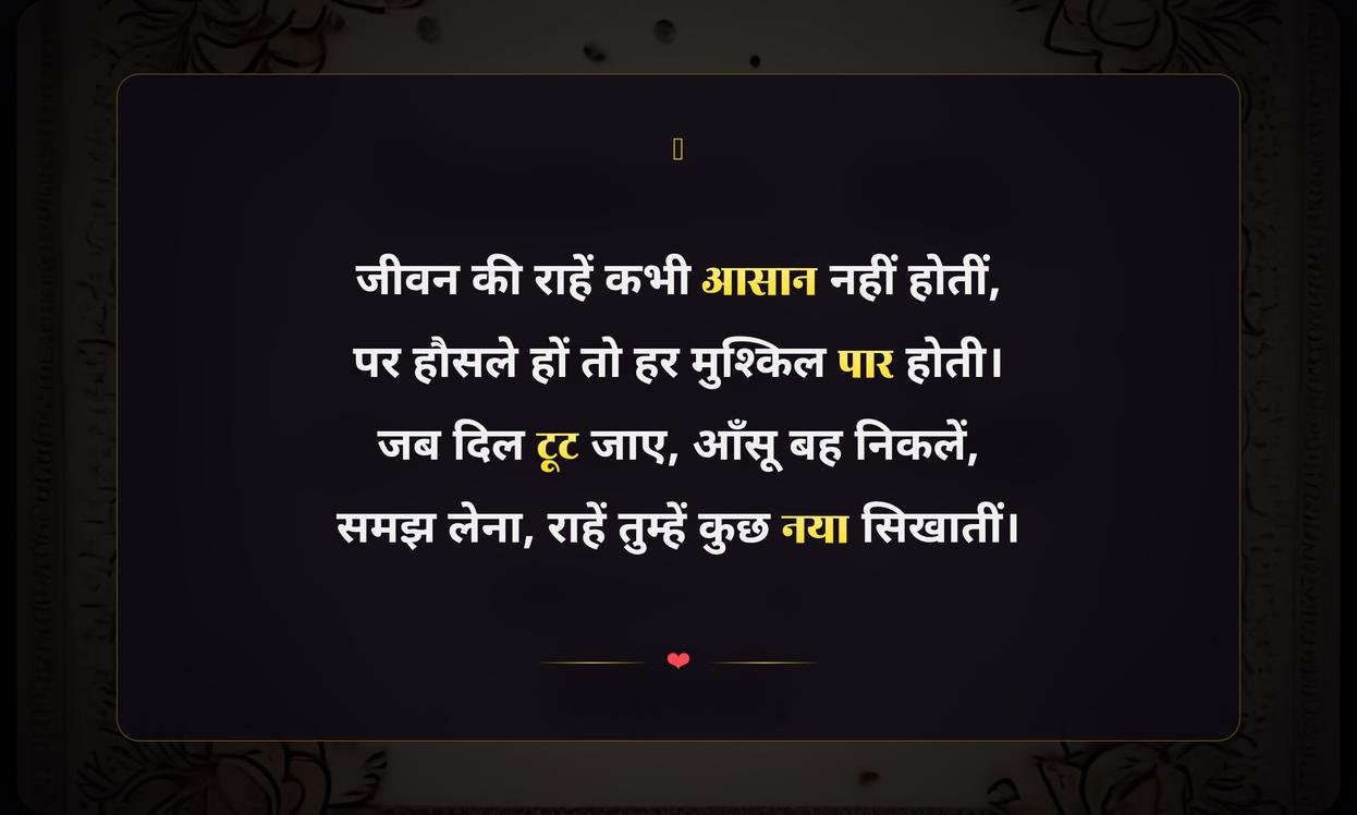 Emotional Quotes In Hindi