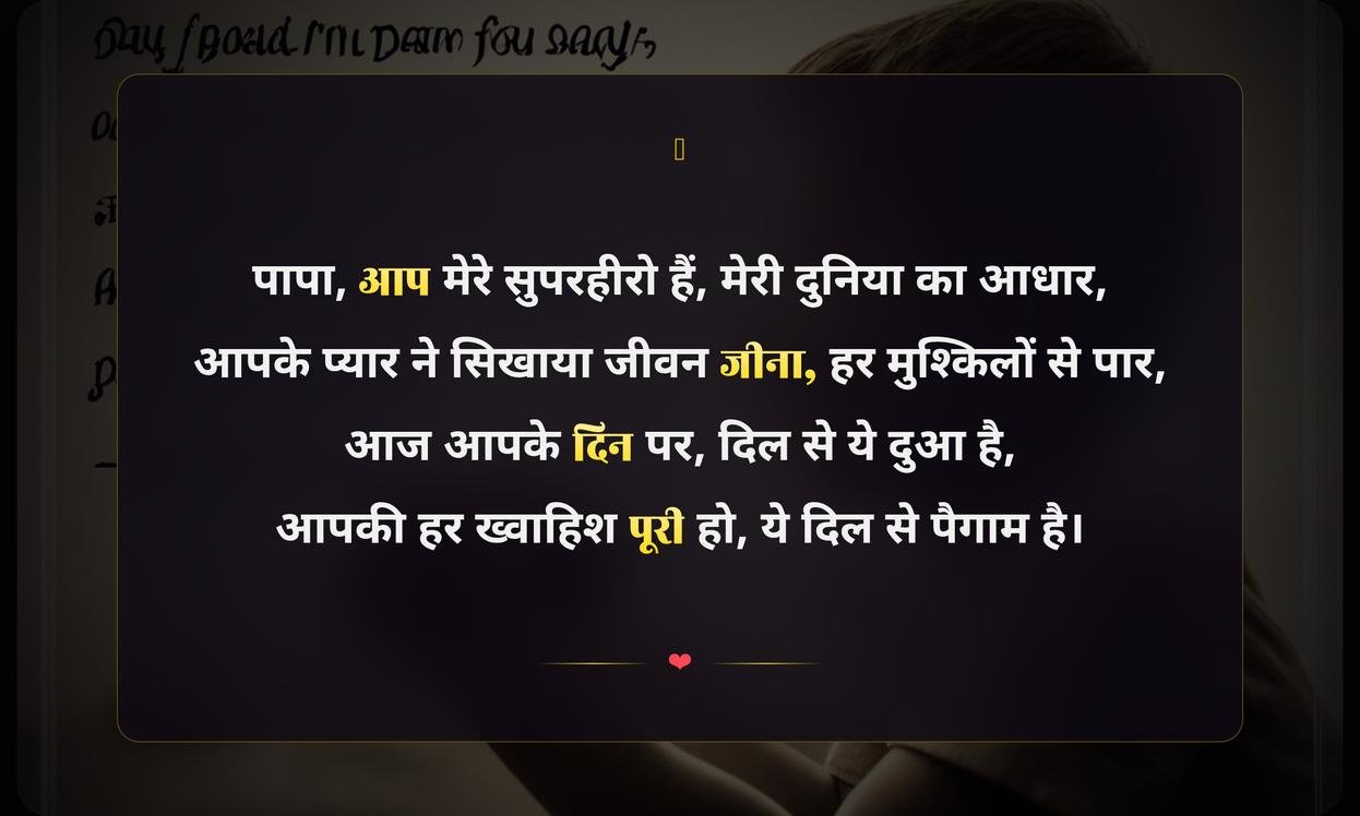 Fathers Day Quotes In Hindi From Son
