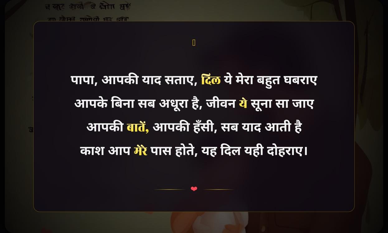 Miss You Papa Fathers Day Quotes In Hindi