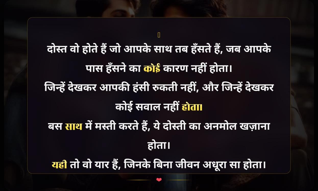 Friendship Quotes In Hindi Funny